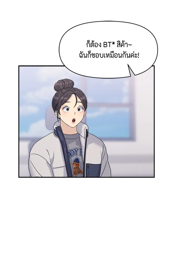 Couple Breaker ตอนที่ 14 รูปที่ 58
