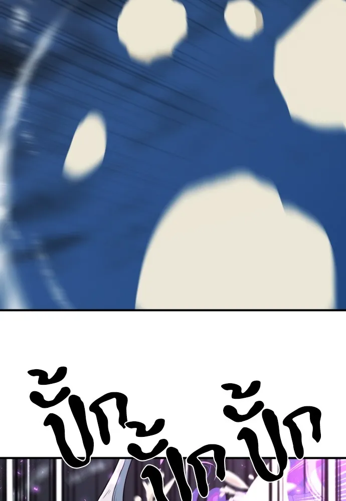 ยอดสถาปนิกผู้พิทักษ์อาณาจักร ตอนที่ 106 รูปที่ 124