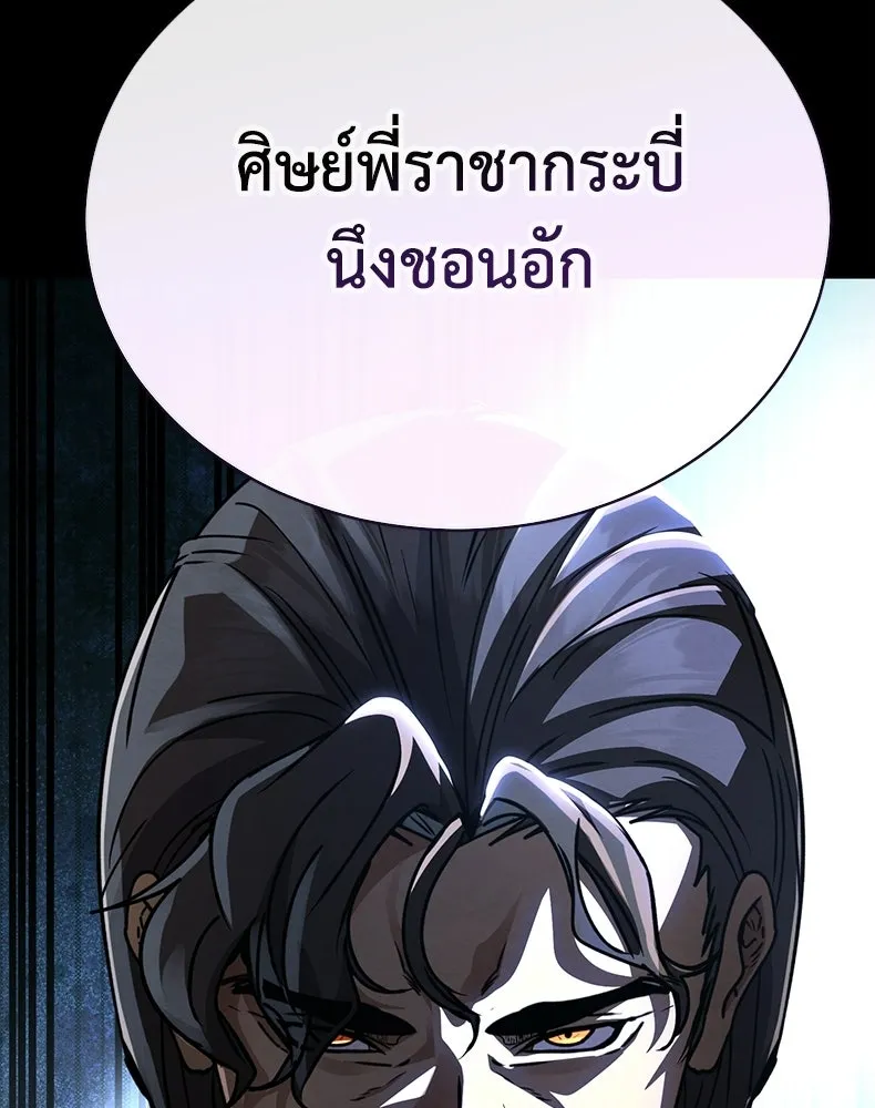 กำปั้นราชันคืนชีพ ตอนที่ 42 รูปที่ 11