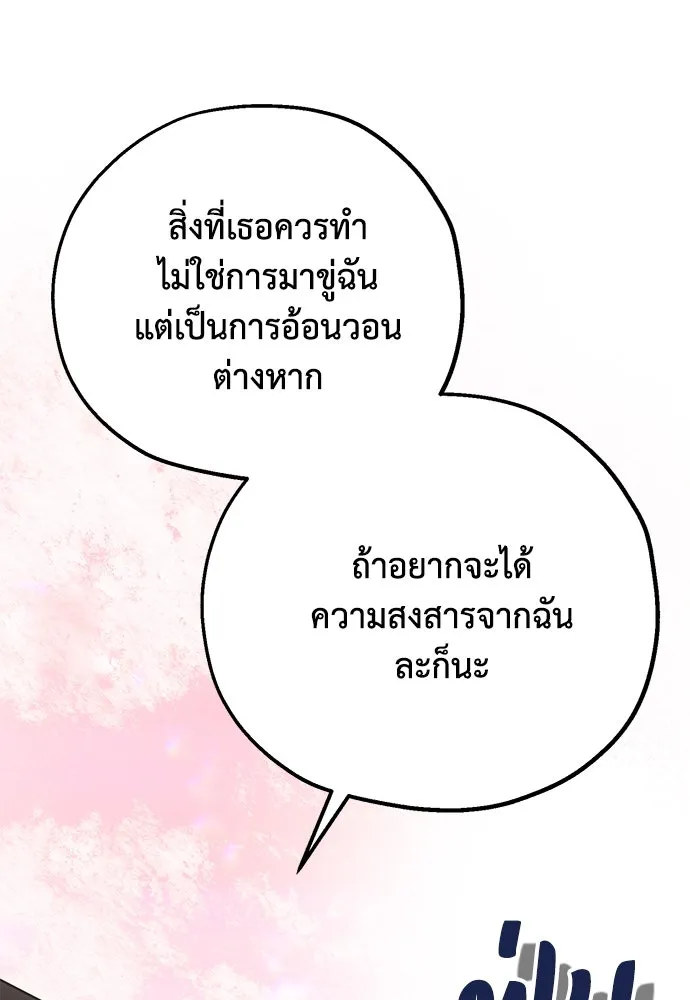 คมเขี้ยวชำระแค้น ตอนที่ 8 รูปที่ 62