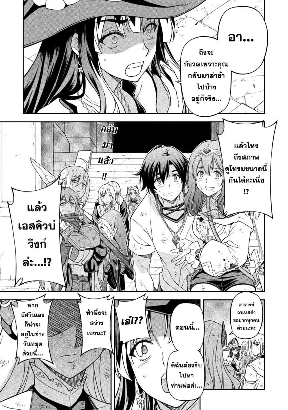 Drawing_ Saikyou Mangaka wa Oekaki Skill de Isekai Musou Suru_ น_กวาดม_งงะผ_ไร_เท_ยมทาน ณ แดนต_างโลก ตอนที่ ตอนที่ 158 รูปที่ 1