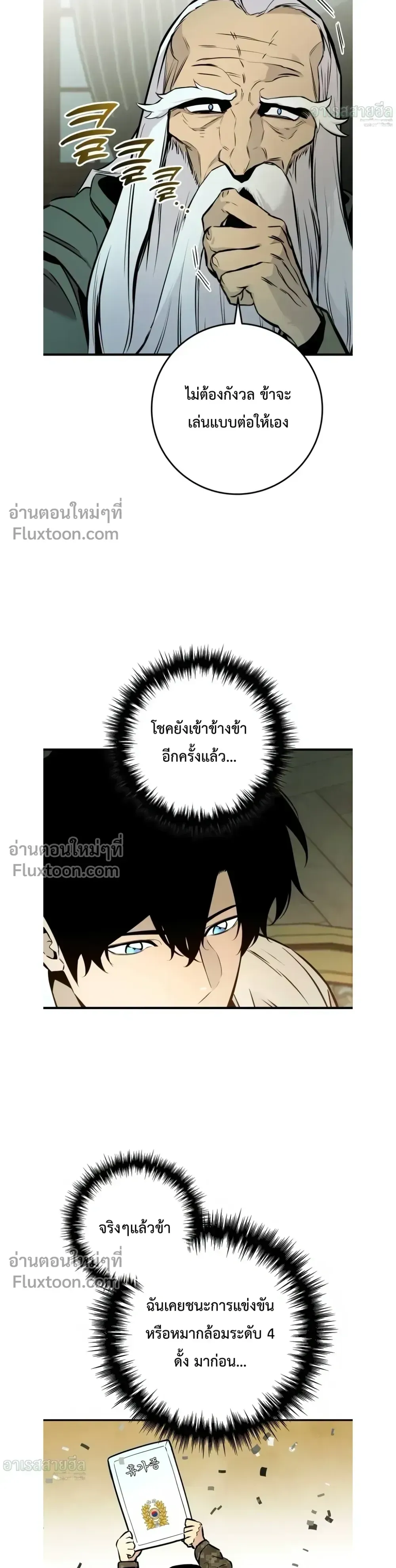 The Wandering Knight_s Survival Manual การเอาช_ว_ตรอด ของอ_ศว_นพเนจร ตอนที่ ตอนที่ 20 รูปที่ 26