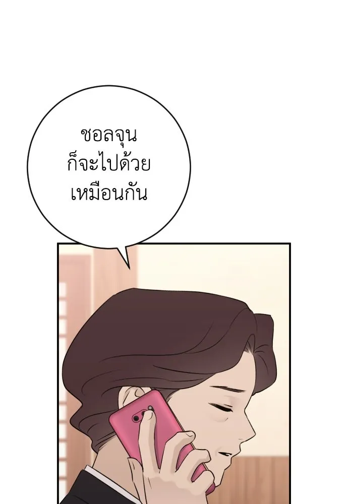 รักไร้ราคา ตอนที่ ตอนพิเศษ if 1 รูปที่ 59