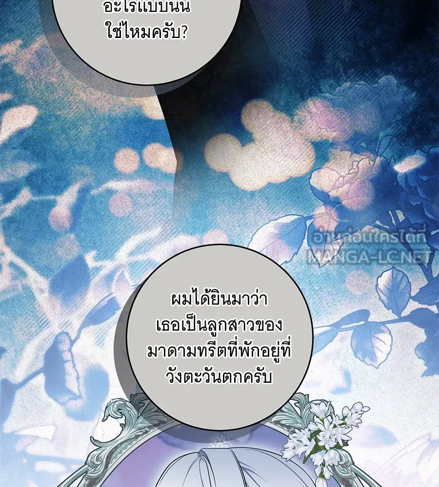 ทุกอย่างที่เสียไป ฉันขอทวงคืน ตอนที่ 71 รูปที่ 63