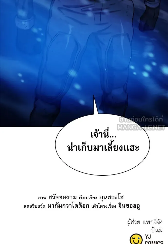 ดรูอิดแห่งสถานีโซล ตอนที่ 107 รูปที่ 126