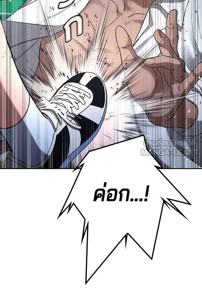 คูเซรา ตอนที่ 28 รูปที่ 200