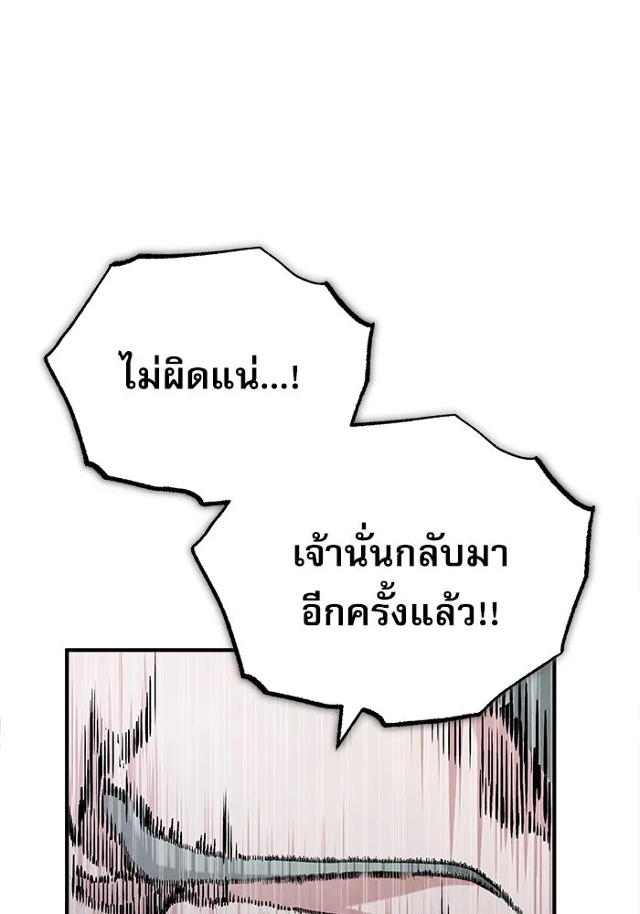 ศาสตราจารย์จำเป็นแห่งอะคาเดมี ตอนที่ 51 รูปที่ 5