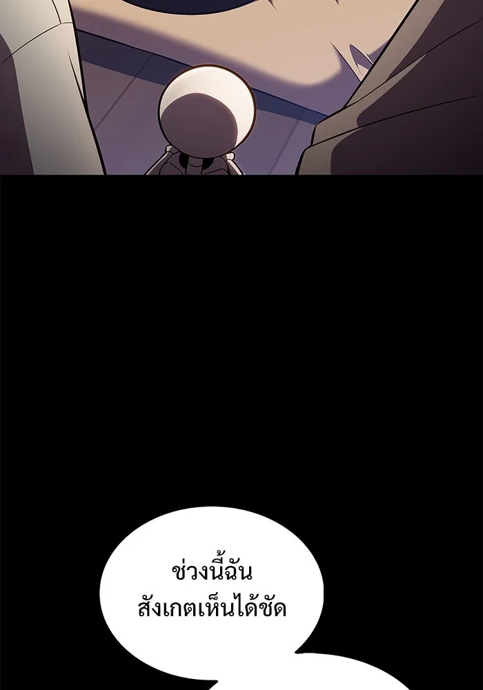 ผู้เล่นหน้าใหม่เลเวลแมกซ์ ตอนที่ 196 สงครามของเหล่ามังกร (1) รูปที่ 55