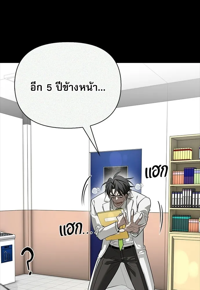 ชีวิตฮีลใจนายฮันเตอร์คลาส S ตอนที่ 47 รูปที่ 91