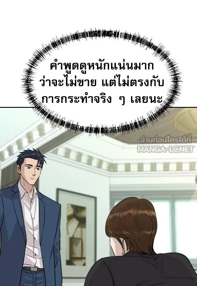 หลานอัจฉริยะ ตอนที่ 41 รูปที่ 65