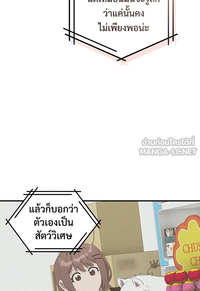 ร้านสะดวกซื้อต่างโลก ตอนที่ 43 รูปที่ 63