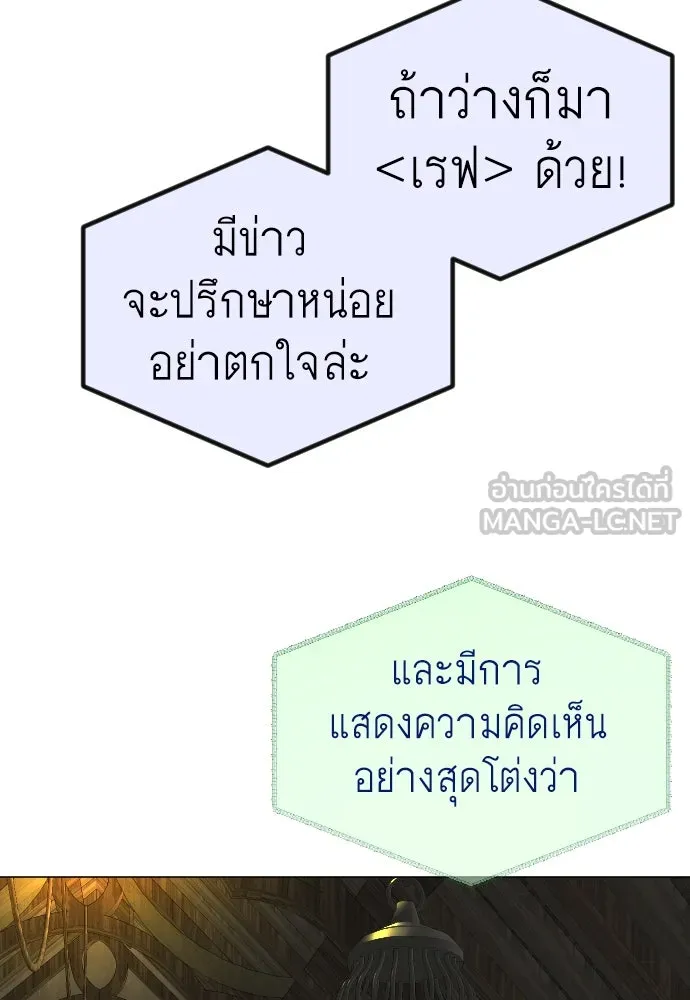 ยุคแห่งยอดมนุษย์ ตอนที่ 63 รูปที่ 129