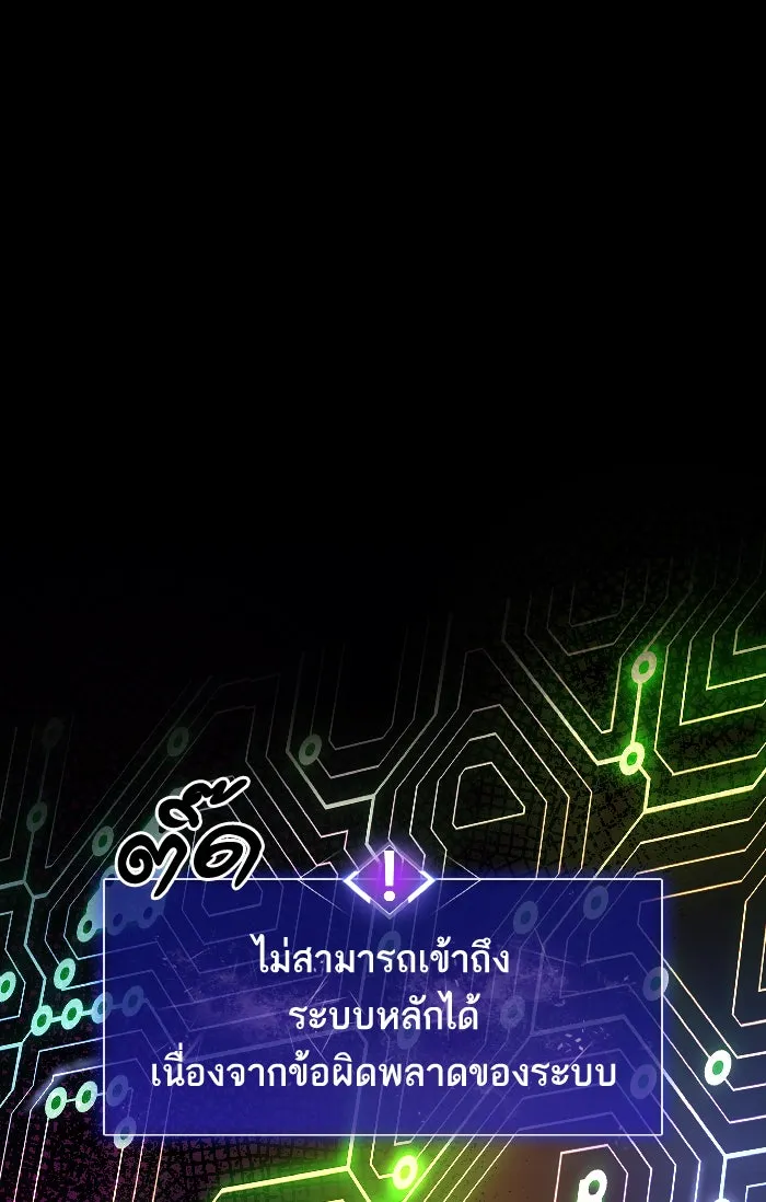 ยอดคนเลเวลทะลุ ตอนที่ 2 กลับบ้าน (2) รูปที่ 2