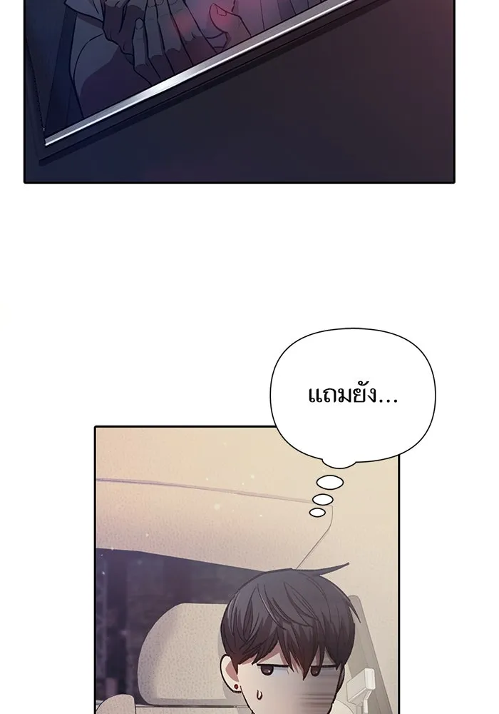 My S-Class Hunters ตอนที่ 113 ชีวิตการโดนลักพาตัวที่ชาญฉลาด รูปที่ 73