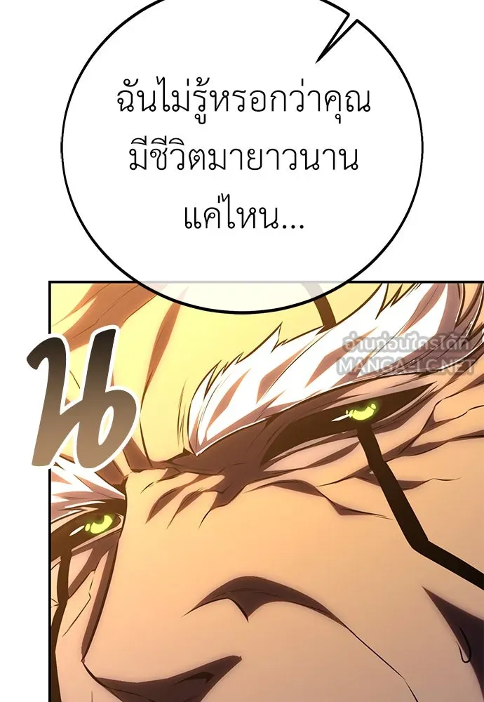 ไอ้เพลเยอร์นั่น ฉันฆ่ามันเอง ตอนที่ 61 รูปที่ 204