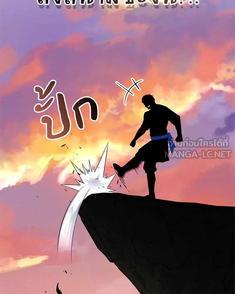 สุดยอดเทรนเนอร์แห่งยุทธภพ ตอนที่ 49 แม้จะบิดเบี้ยว รูปที่ 165