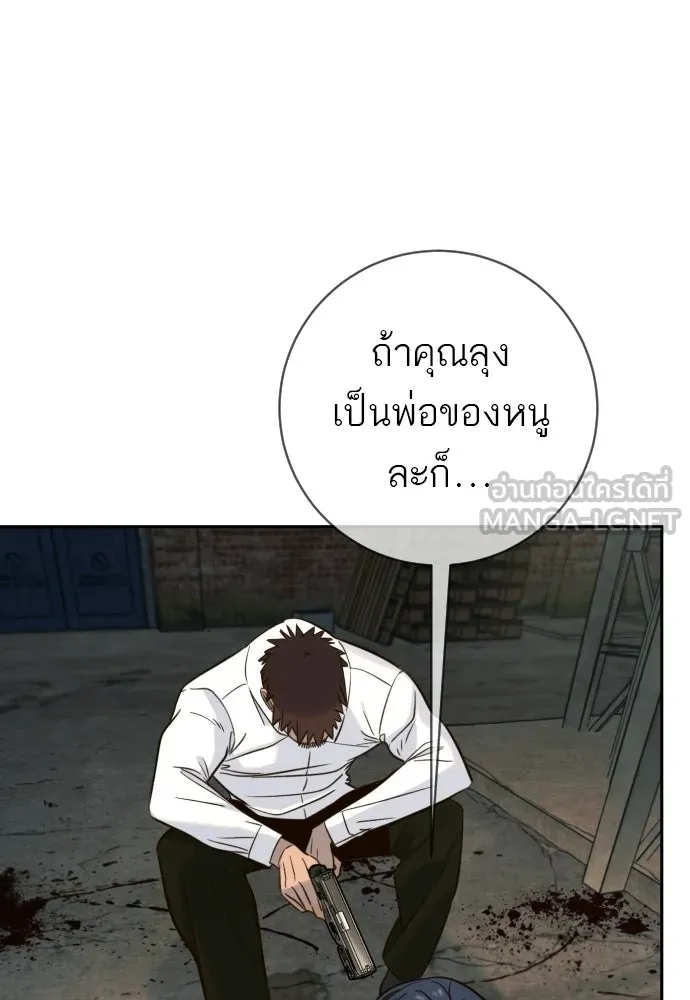 พริบตาเปลี่ยนโลก ตอนที่ 46 รูปที่ 24