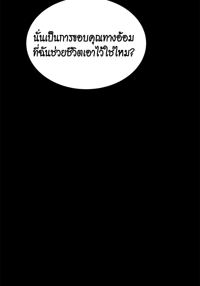 แยกร่าง ล่าอัตโนมัติ ตอนที่ 98 รู 2 รูปที่ 80