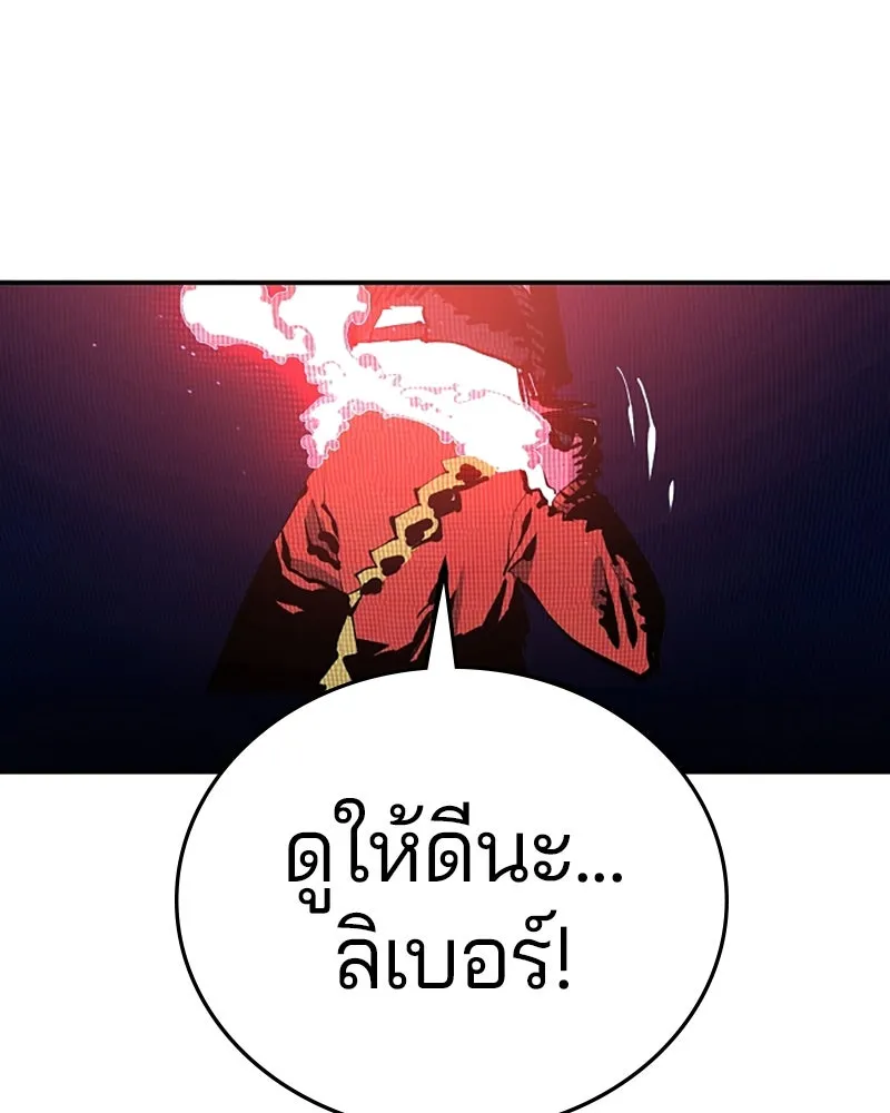 Player ตอนที่ 103 รูปที่ 68