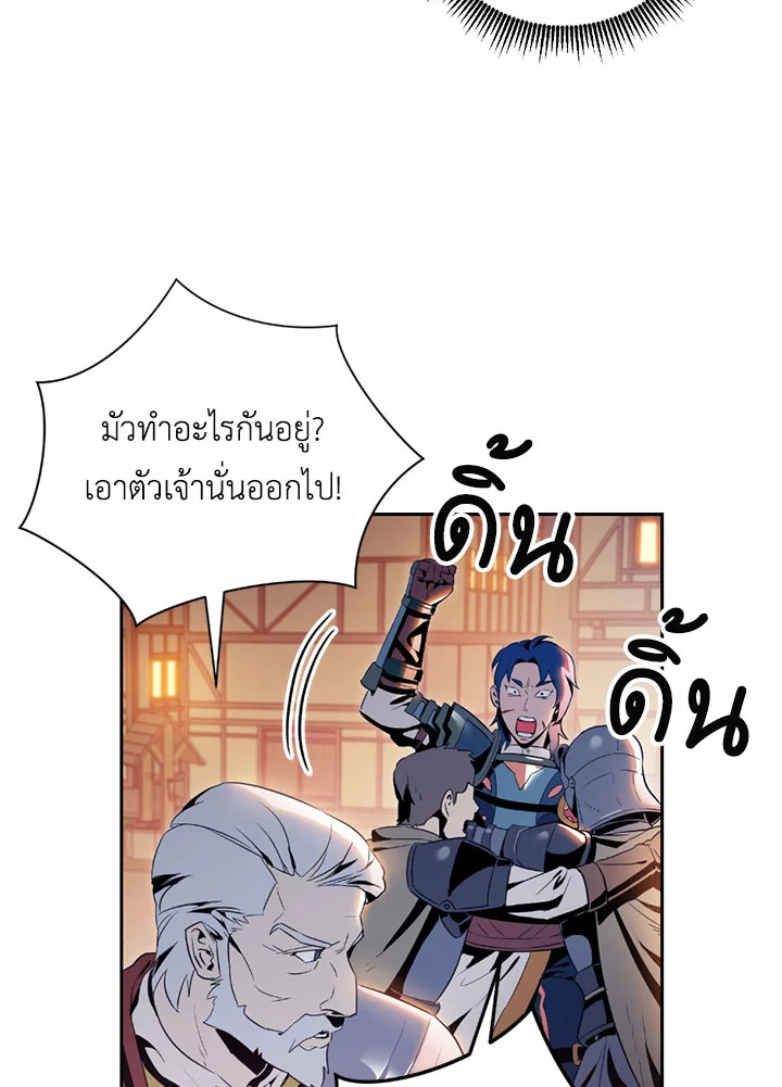 พลทหารโครงกระดูกผู้ม ตอนที่ 81 รูปที่ 60