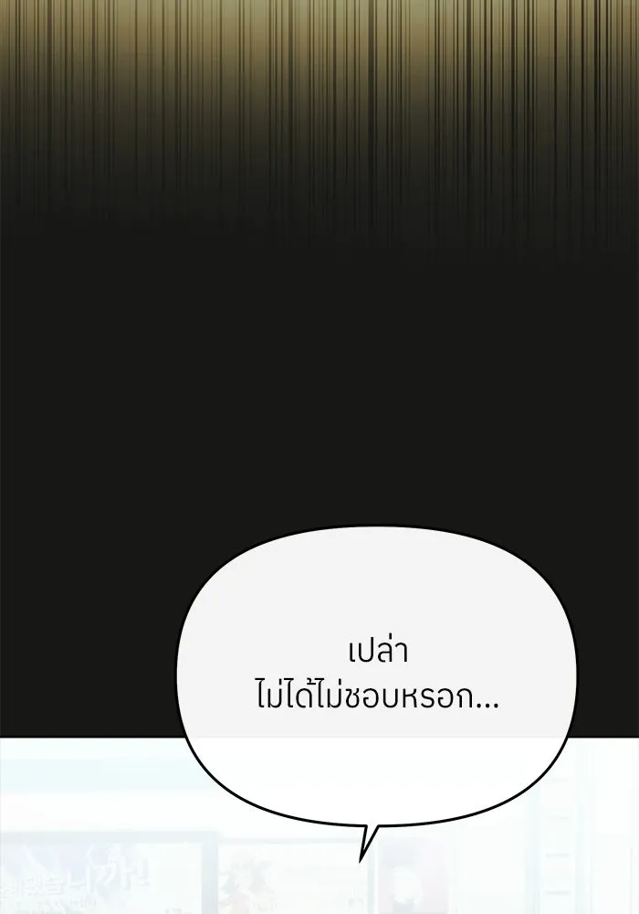 ย้อนเวลามาเป็นมักเน่ ตอนที่ 59 รูปที่ 58