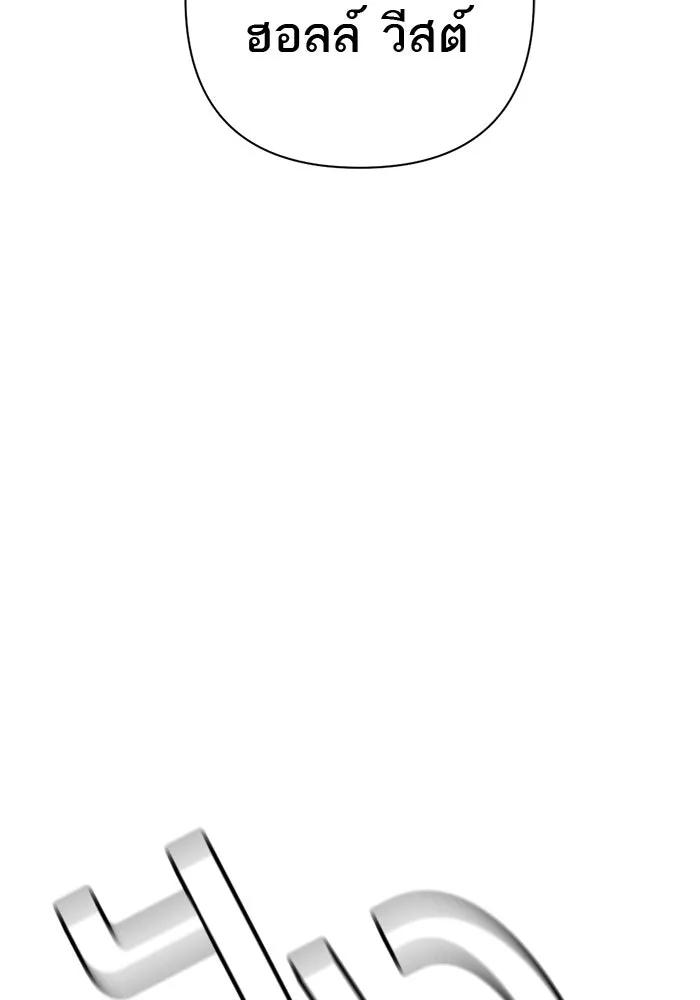 เปย์นี้เพื่อนาย My Sugar Baby ตอนที่ 53 ภาคดีวีนากอมเมเดีย  การกำเนิดข รูปที่ 80