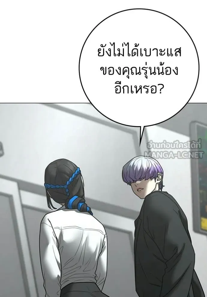reality ตอนที่ 192 รูปที่ 81