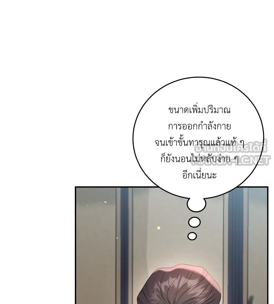 คิมหันต์นิรันดร ตอนที่ 47 รูปที่ 3