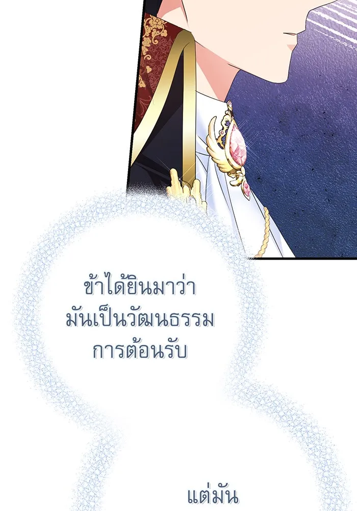 นางร้ายที่ไหนจะมีคุณธรรม ตอนที่ 94 รูปที่ 56