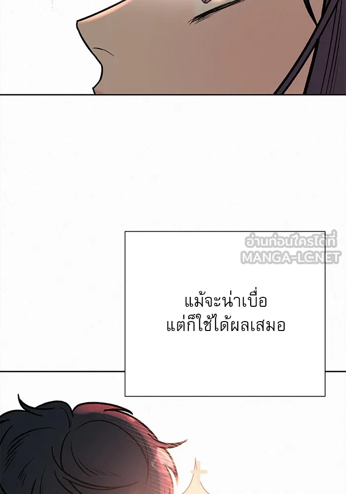 ปฏิบัติการรักวุ่นหัวใจ ตอนที่ 24 รูปที่ 36