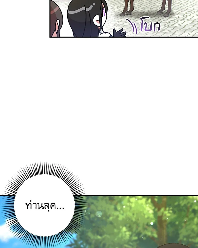 ภารกิจไล่ตามลุค บีเชล ตอนที่ 20 รูปที่ 28