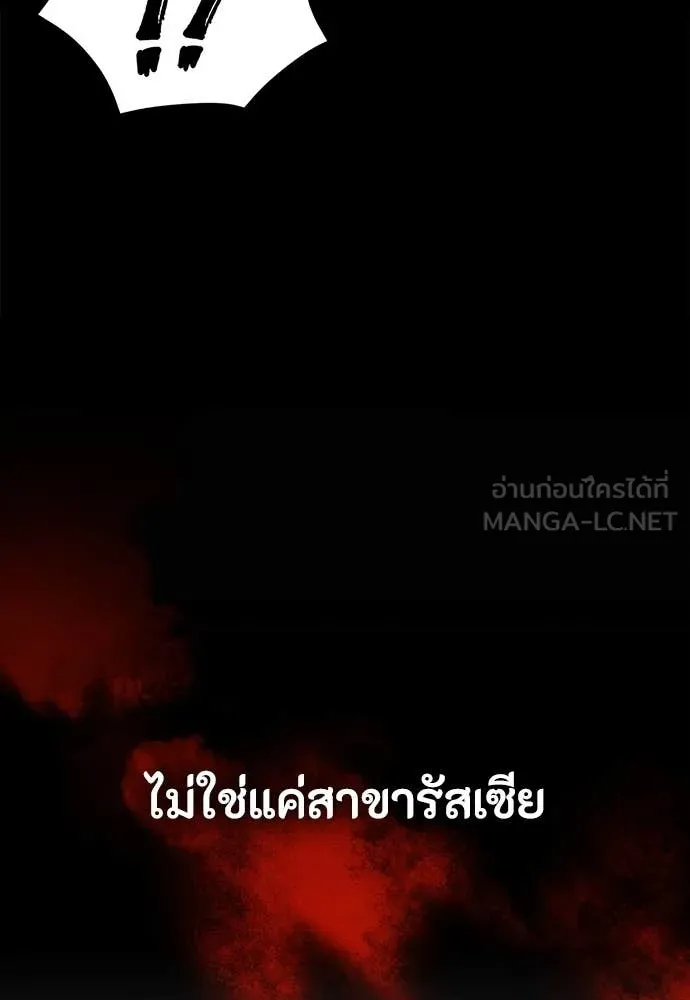 มือสังหารพันธุ์อมตะ ตอนที่ 39 รูปที่ 16