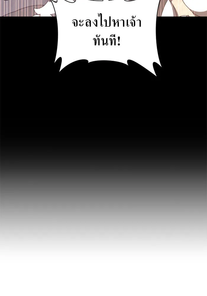 ชิงชีวิตพลิกลิขิตชะตา ตอนที่ 30. บังเอิญหรือตั้งใจ รูปที่ 71