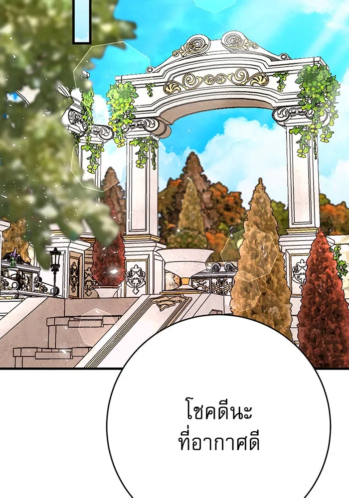 นางร้ายที่ไหนจะมีคุณธรรม ตอนที่ 134 รูปที่ 59