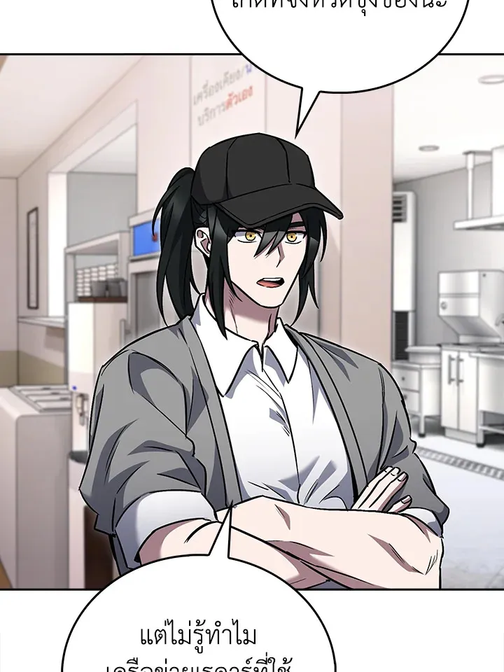 The Delivery Man From Murim ตอนที่ ตอนที่ 57 รูปที่ 17