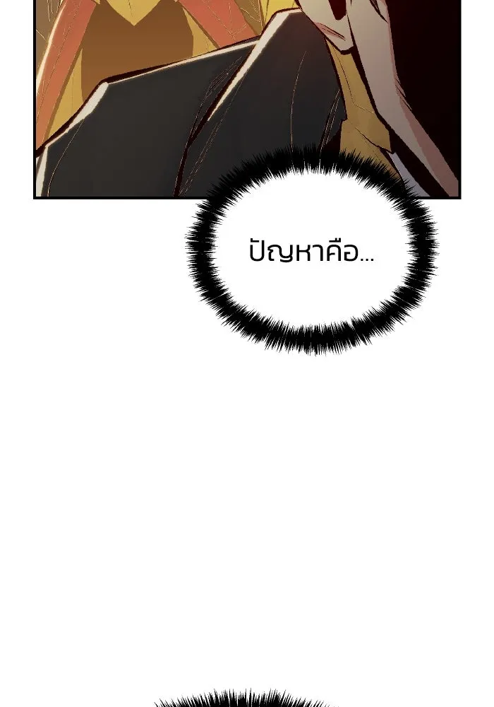 The Lone Necromancer ตอนที่ 52 รูปที่ 86
