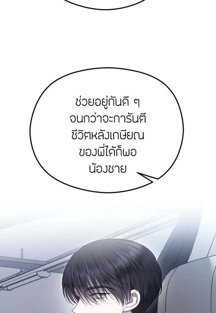 วิธีหนีตายจากนิยายโรคจิต ตอนที่ 85 รูปที่ 89