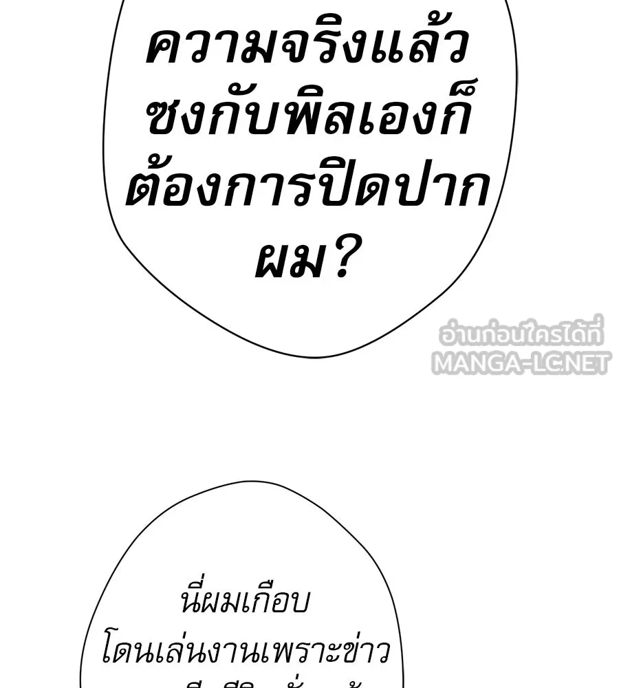 คอลเซ็นเตอร์เปลี่ยนชีวิต ตอนที่ 44 ความลับของบ้านพักตากอากาศ รูปที่ 174