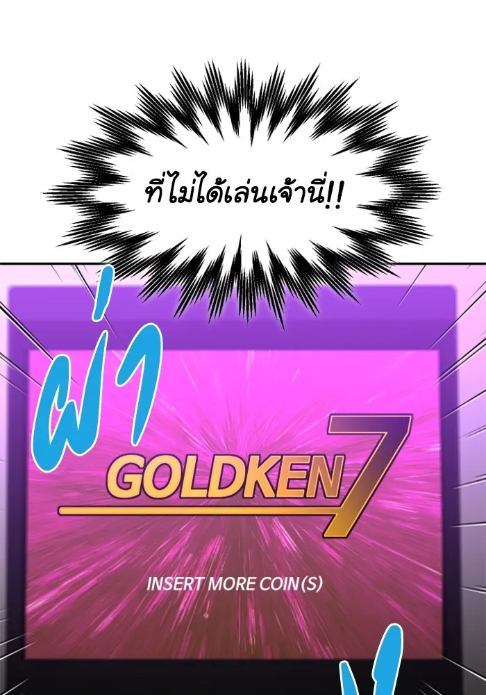 อดีตบอสหอคอย ตอนที่ 76 รูปที่ 137