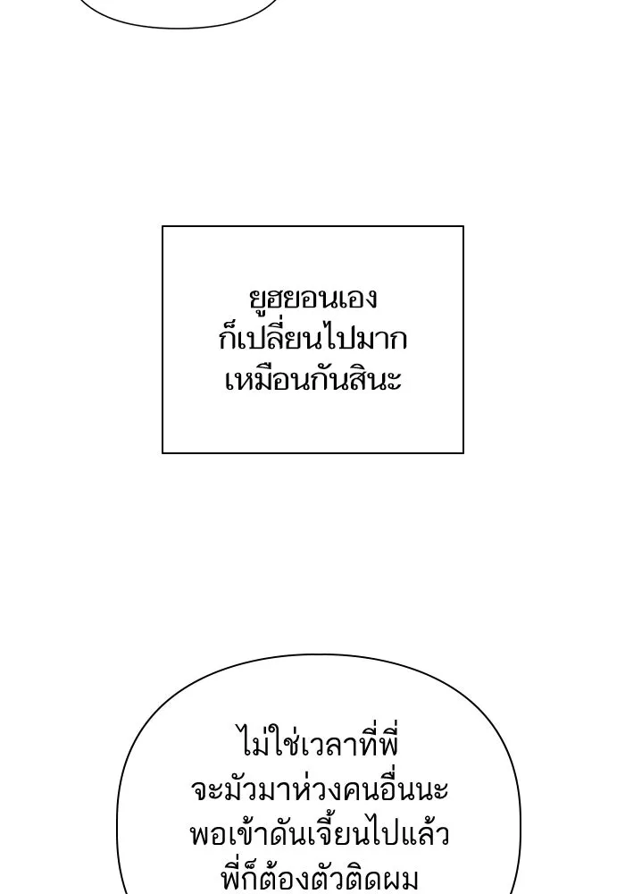 My S-Class Hunters ตอนที่ 80 สิ่งต่าง ๆ ที่เปลี่ยนไป รูปที่ 80