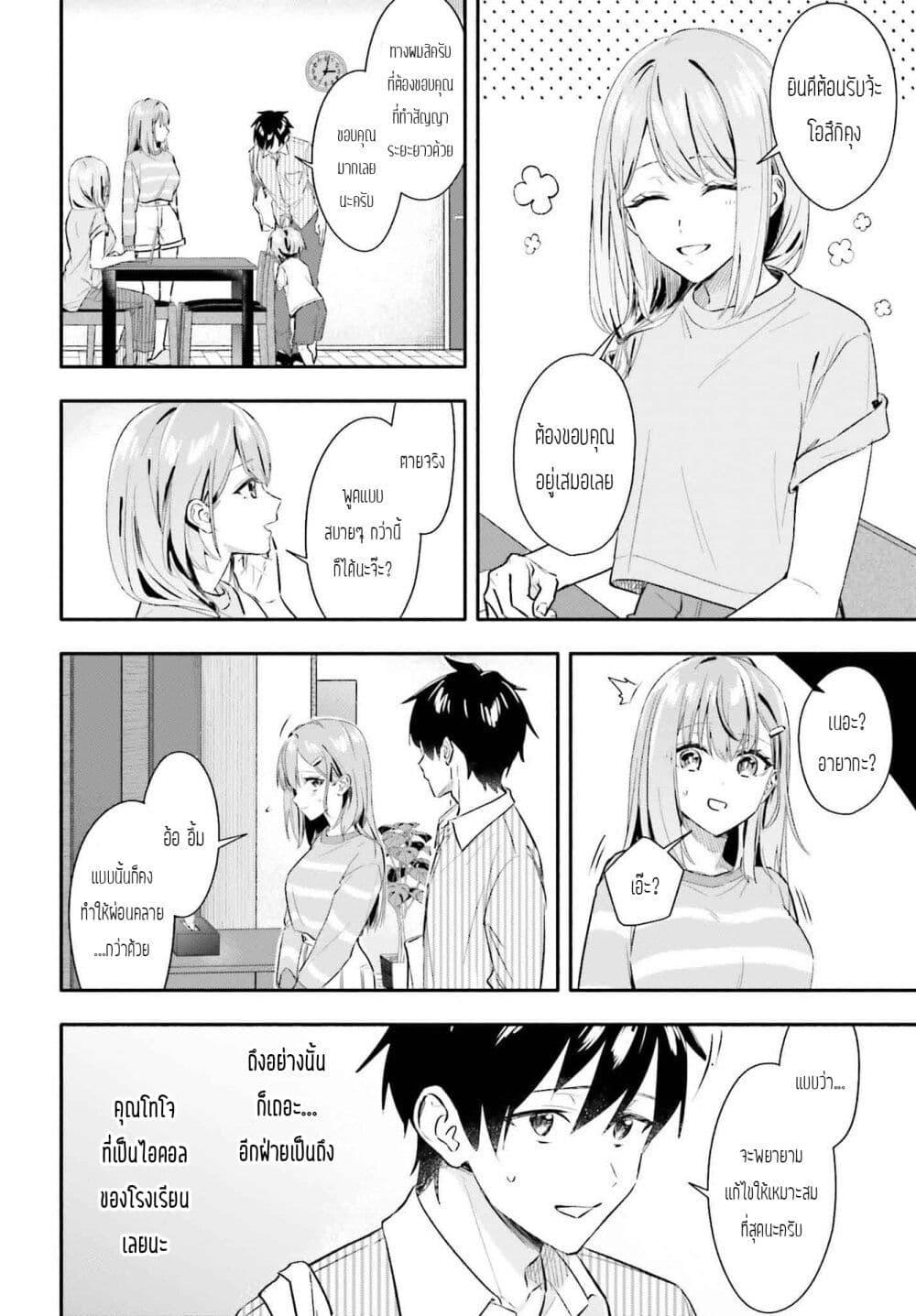 Manga-lc-com อ่านมังงะ อ่านการ์ตูน ออนไลน์ ฟรี Kaji Daikou no Arubaito wo Hajimetara Gakuen Ichi no Bishoujo no Kazoku ni Kiniirarechaimashita ตอนที่ 1 2 3 4 5 6 7 8 9 10 11 12 13 14 ฟรี ไม่มีโฆษณา Manga-lc - อ่าน มังงะ อ่าน การ์ตูน ออนไลน์ อ่านมังงะ ฟรี