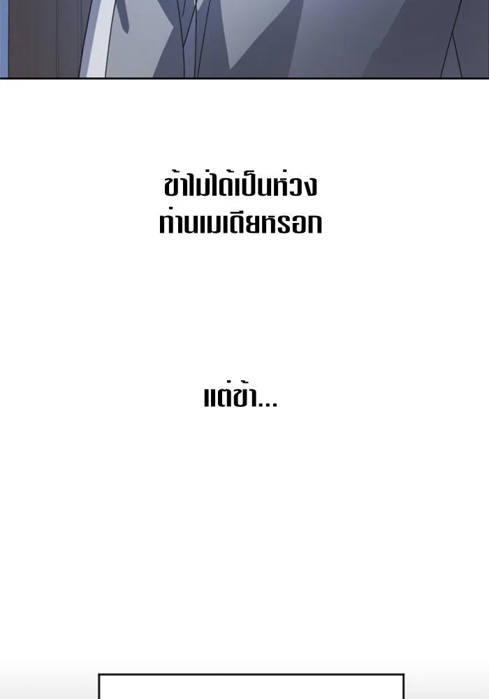 ชิงชีวิตพลิกลิขิตชะตา ตอนที่ 70. ชาวจักรวรรดิจงฟัง รูปที่ 142