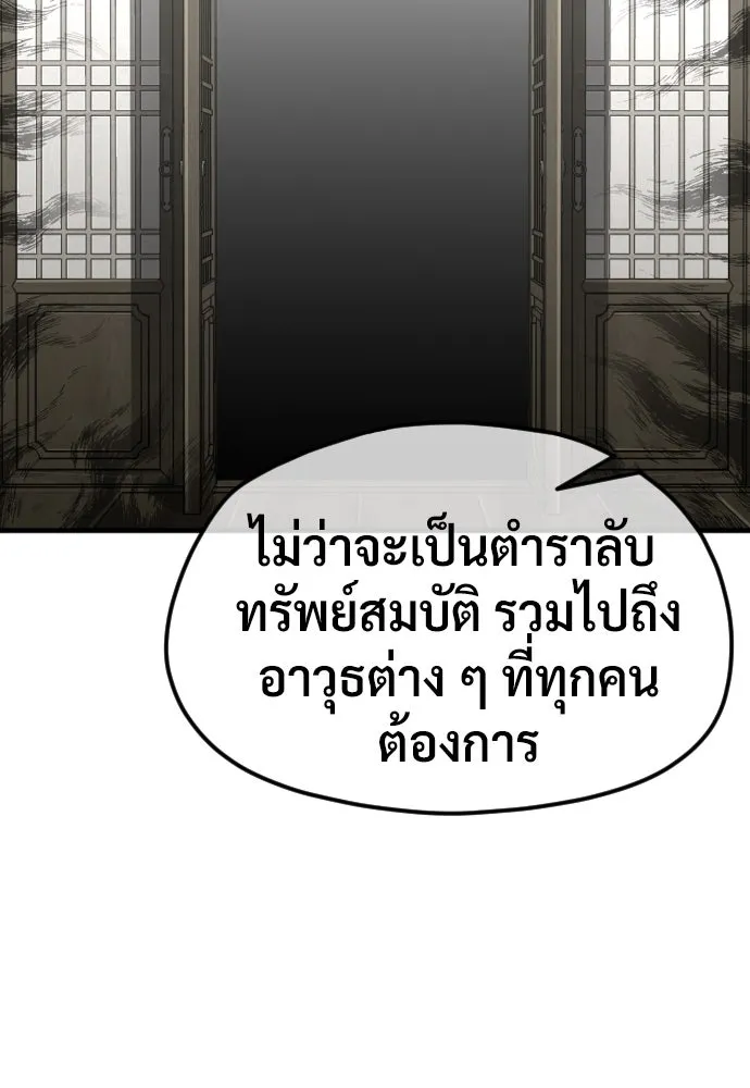 เส้นทางสู่เทพมาร ตอนที่ 13 รูปที่ 92