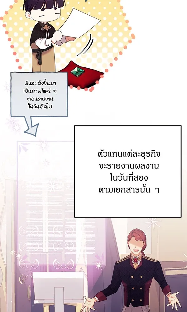 ครอบครัวผิดแผน ตอนที่ 27 รูปที่ 14