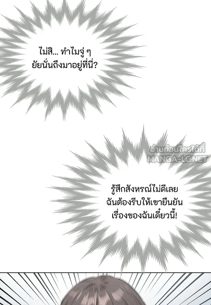 ลูกสาวตัวปลอมของท่านดยุก ตอนที่ 42 (ครึ่งหลัง) รูปที่ 120