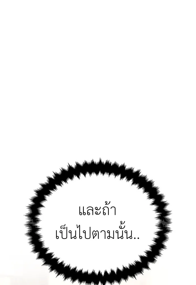 ไอ้เพลเยอร์นั่น ฉันฆ่ามันเอง ตอนที่ 8 รูปที่ 101