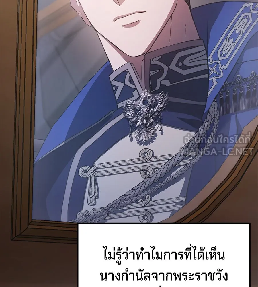 เบื้องหลังรอยยิ้มของเจ้าหญิง ตอนที่ 10 รูปที่ 108