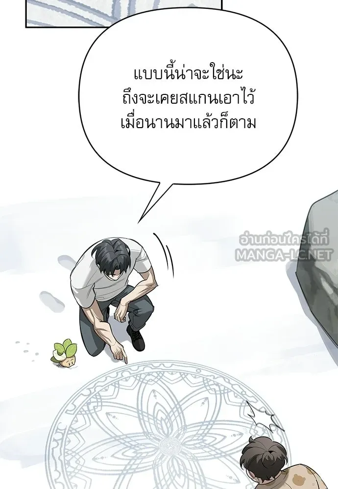 ชีวิตฮีลใจนายฮันเตอร์คลาส S ตอนที่ 26 รูปที่ 126
