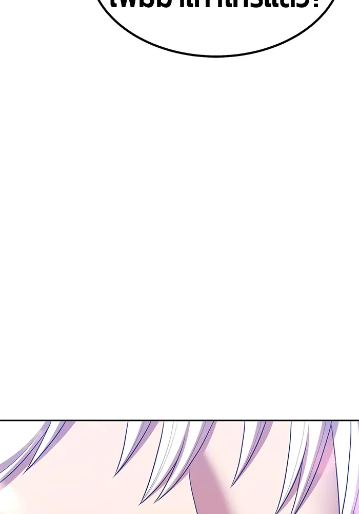 +99 ท่อนไม้พร้อมบวก ตอนที่ 13 ผู้เล่นปนเปื้อน vs พีซ (2) รูปที่ 200