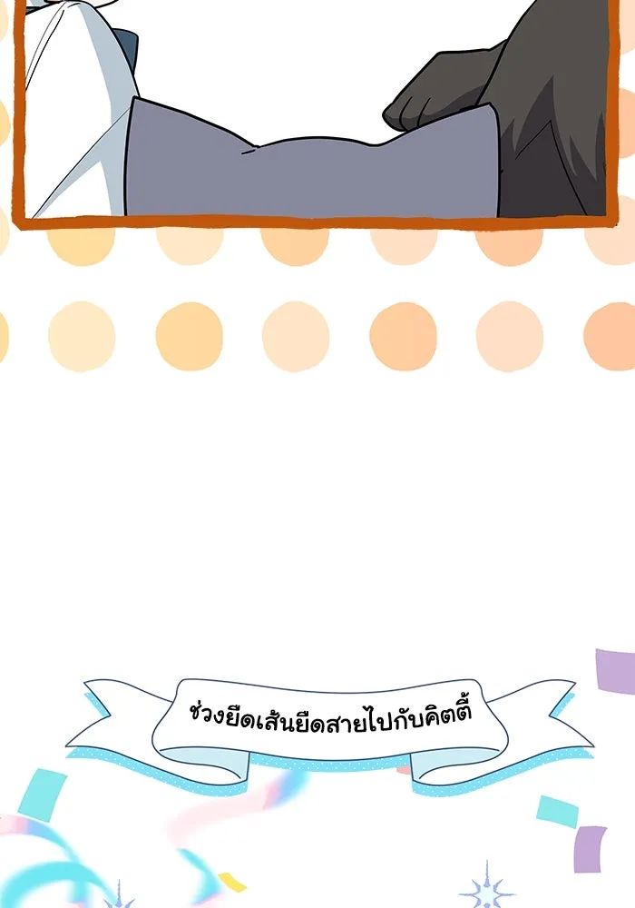 แมวน้อยในรังหมาป่า ตอนที่ 42 รูปที่ 56